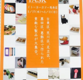 ファーストステップシューズがイトーヨーカドー曳舟店に出展します