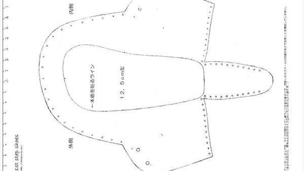 ベビーシューズの型紙12.5ｃｍ