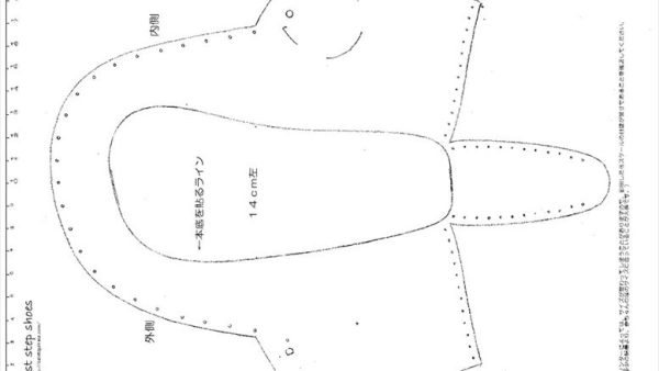 ベビーシューズの型紙14ｃｍ