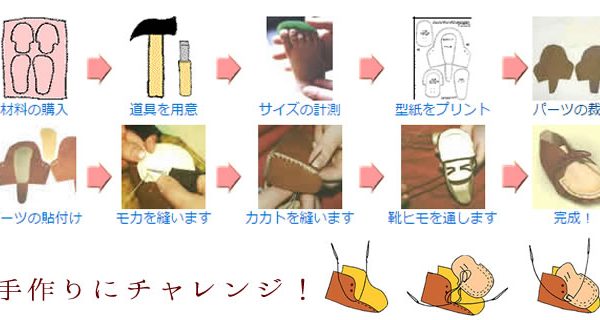 手作りにチャレンジ！