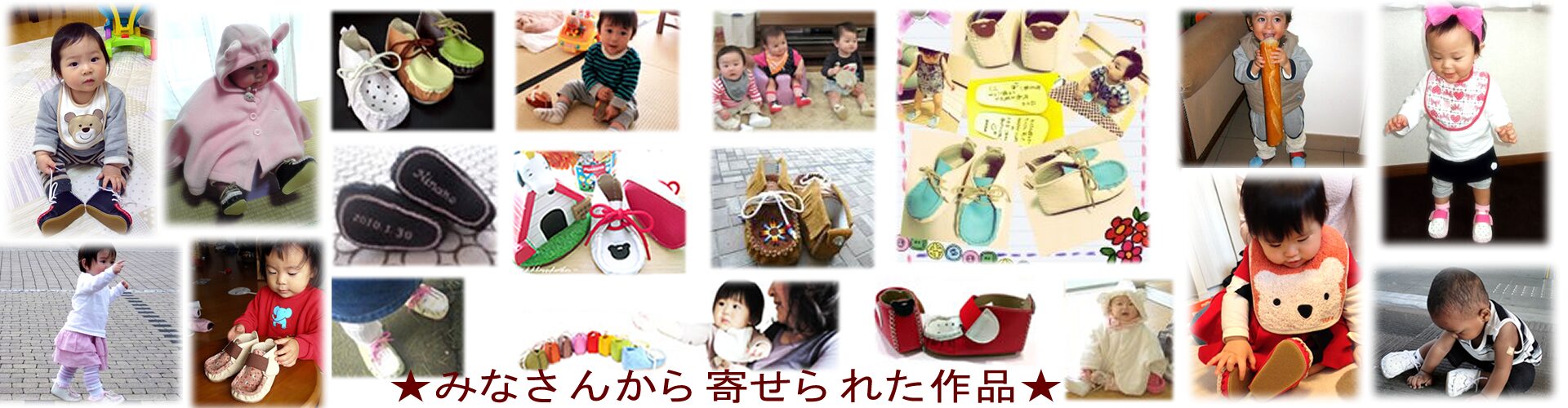 みなさんからの投稿作品